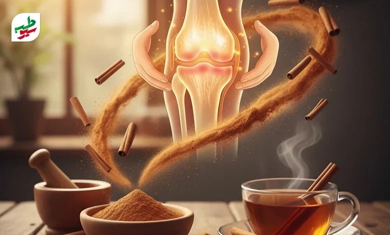 خواص دارچین برای زانو درد | سیو طب