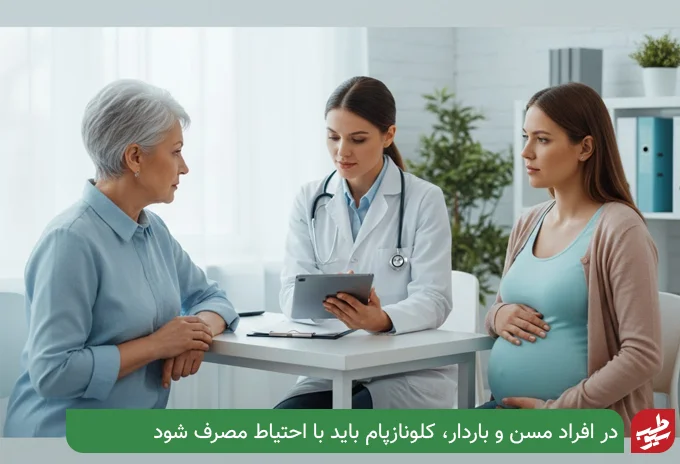 چه کسانی نباید کلونازپام مصرف کنند؟| سیو طب