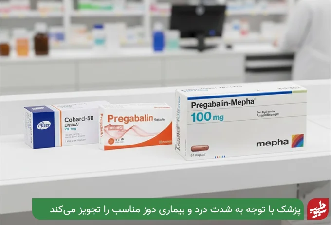 دوزهای قرص پرگابالین| سیو طب