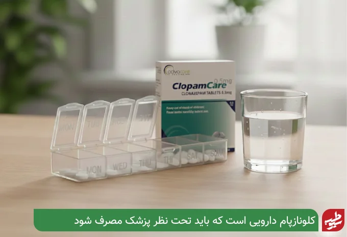 نحوه مصرف قرص کلونازپام| سیو طب