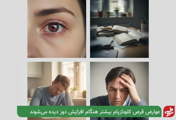 عوارض جانبی قرص کلونازپام| سیو طب