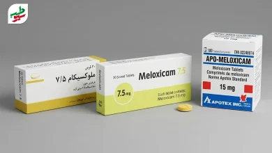 قرص ملوکسیکام| سیو طب
