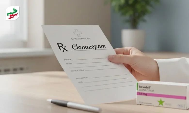 قرص کلونازپام| سیو طب