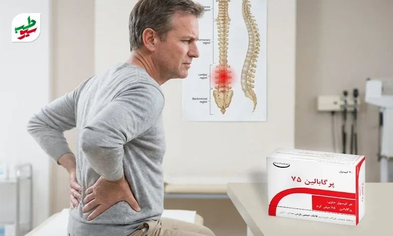 قرص پرگابالین| سیو طب