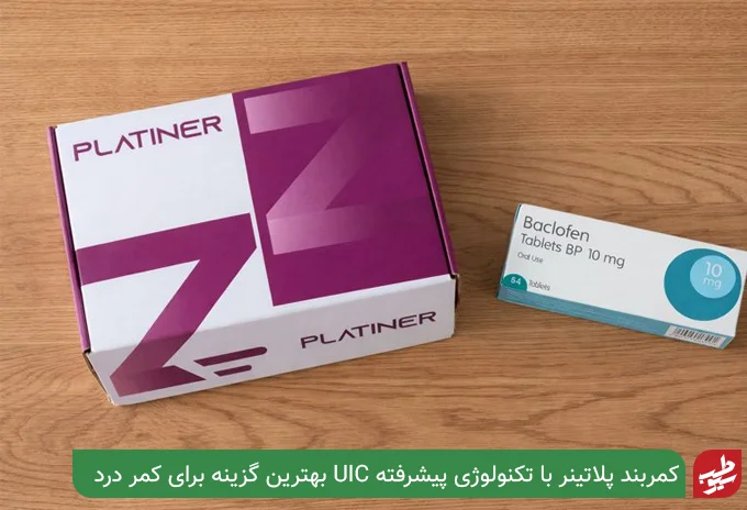 کمربند پلاتینر | سیو طب